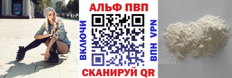 Alpha PVP мука  Сургут 