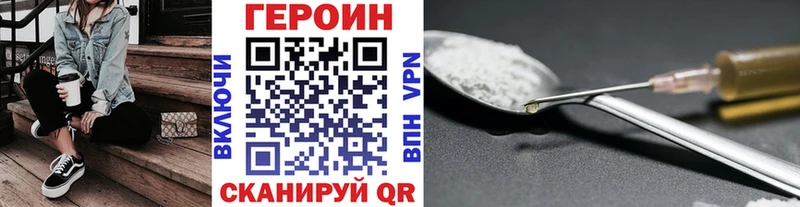 даркнет сайт даркнет наркотические препараты ГЕРОИН VHQ Сургут