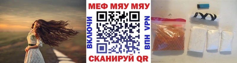 МЕФ мяу мяу продажа наркотиков Сургут