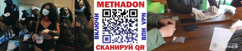 МЕТАДОН кристалл Сургут
